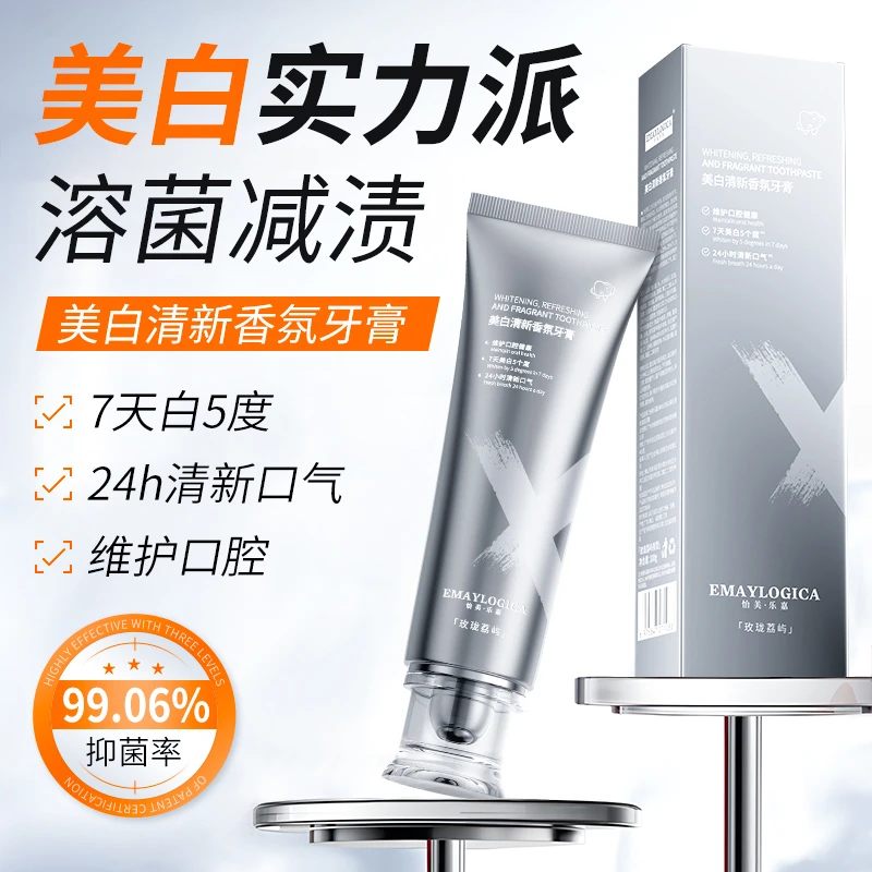 【到手2盒福利】美白香氛牙膏清新口气色修去牙渍去黄去口臭牙膏