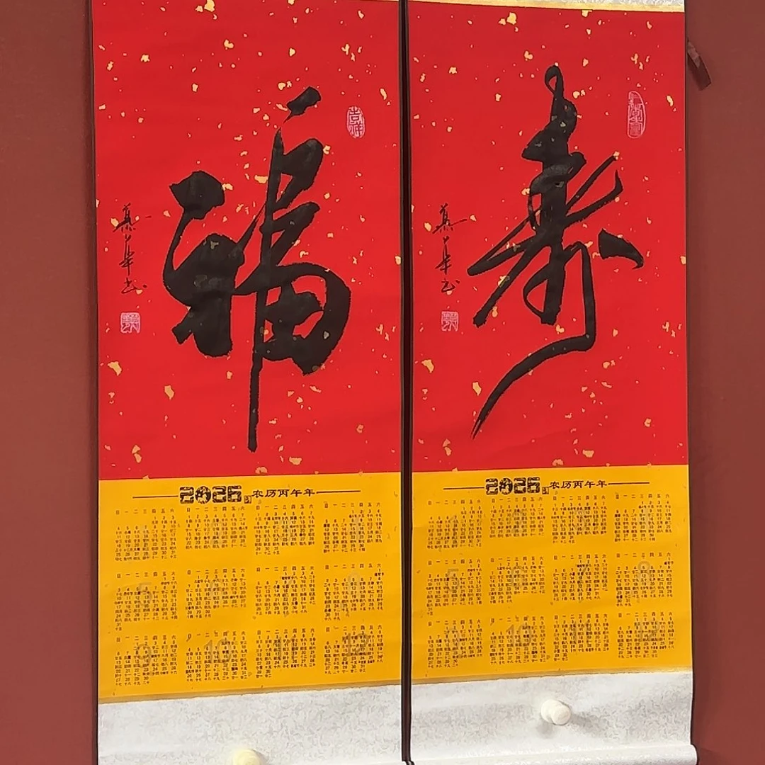 书法直播书法作品