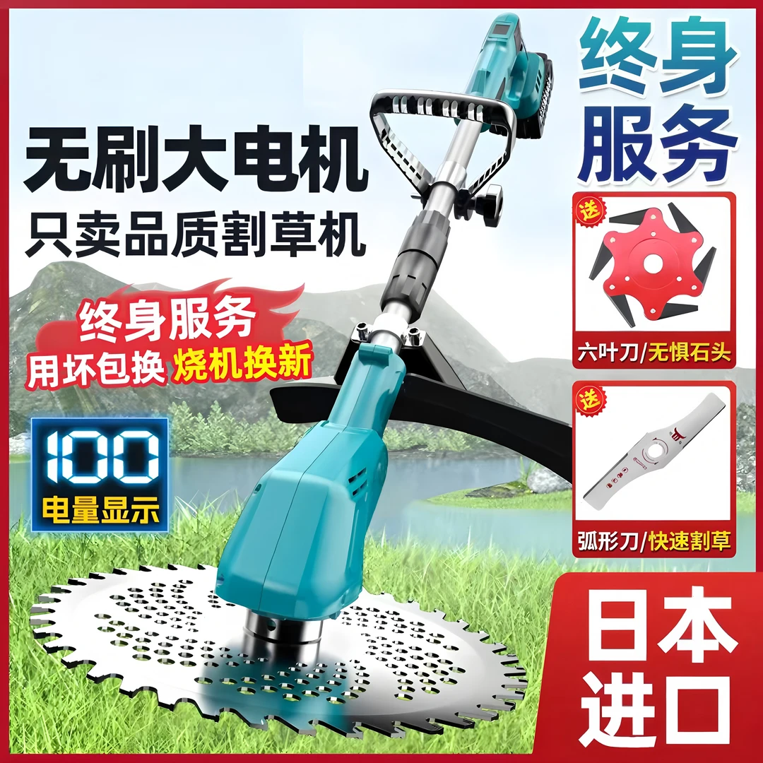 无线锂电割草机家用便携式手持花园除草机大功率农用收割打草机
