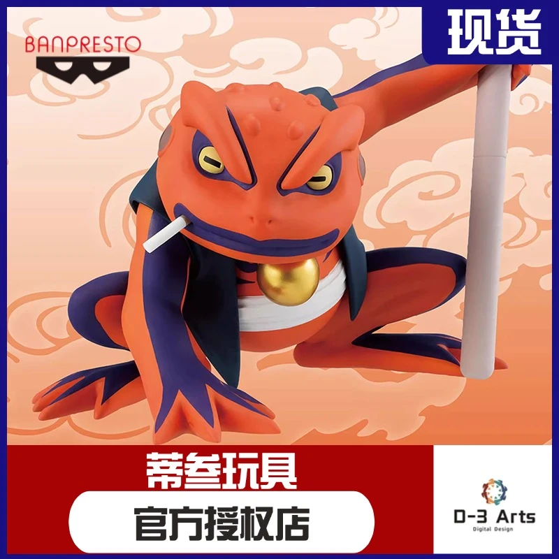 现货 正版眼镜厂 火影忍者 SOFT VINYL 蛤蟆吉 景品 手办