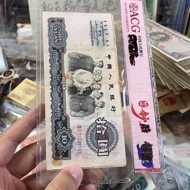 B***a大团结旧票3张一起389