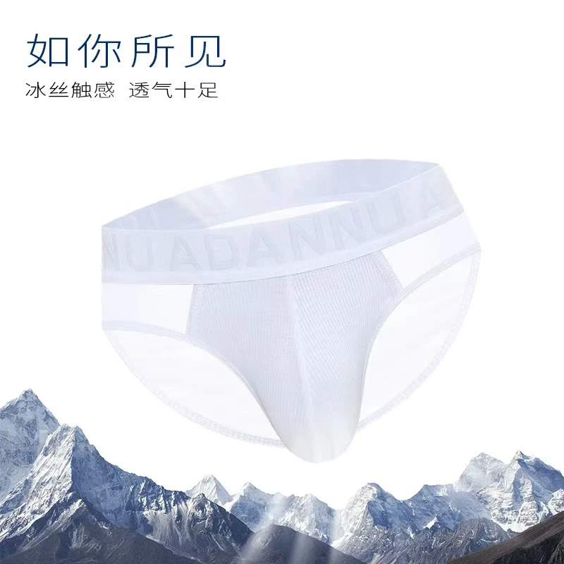 冰丝薄款裆布男三角裤螺纹棉拼接网布性感透气舒适柔软男士内裤