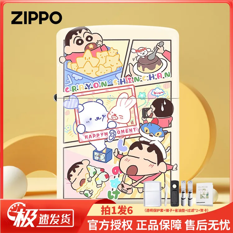 ZIPPO/之宝打火机正版可爱小新个性卡通煤油防风火机送礼男士DYJ1