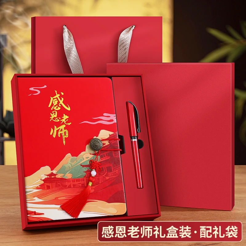 教师节礼物送女老师高档笔记本礼盒套装开学感恩礼品刻字logo定制