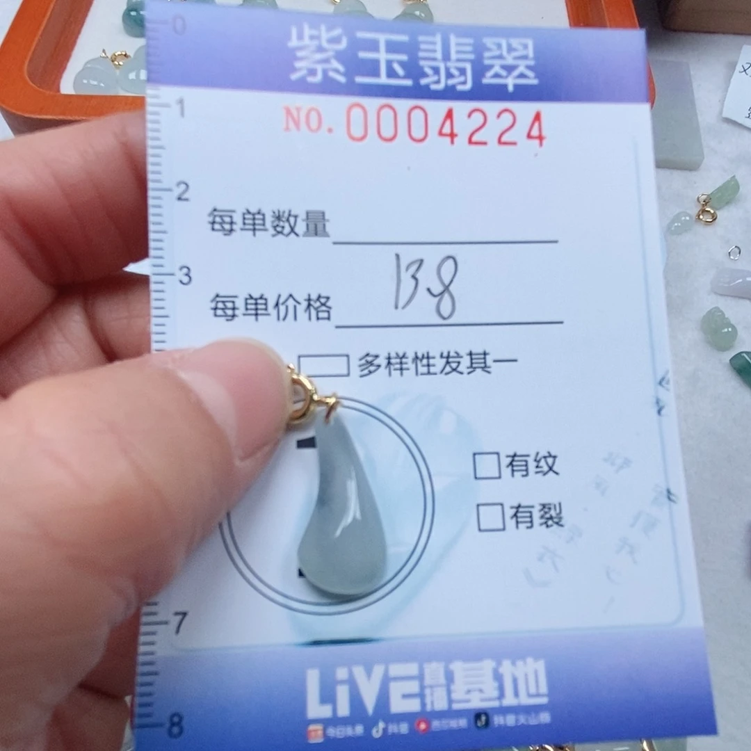 颈饰未镶嵌翡翠冰胶随行