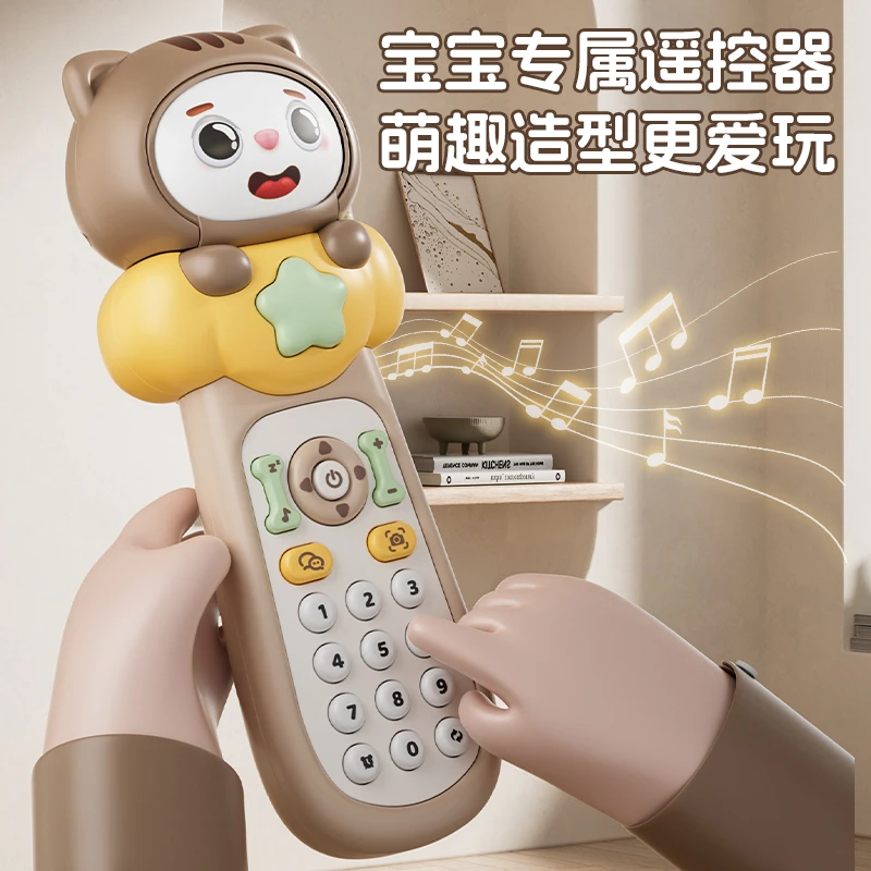 儿童仿真音乐遥控器宝宝玩具可啃咬儿童早教手机婴儿益智电话探索