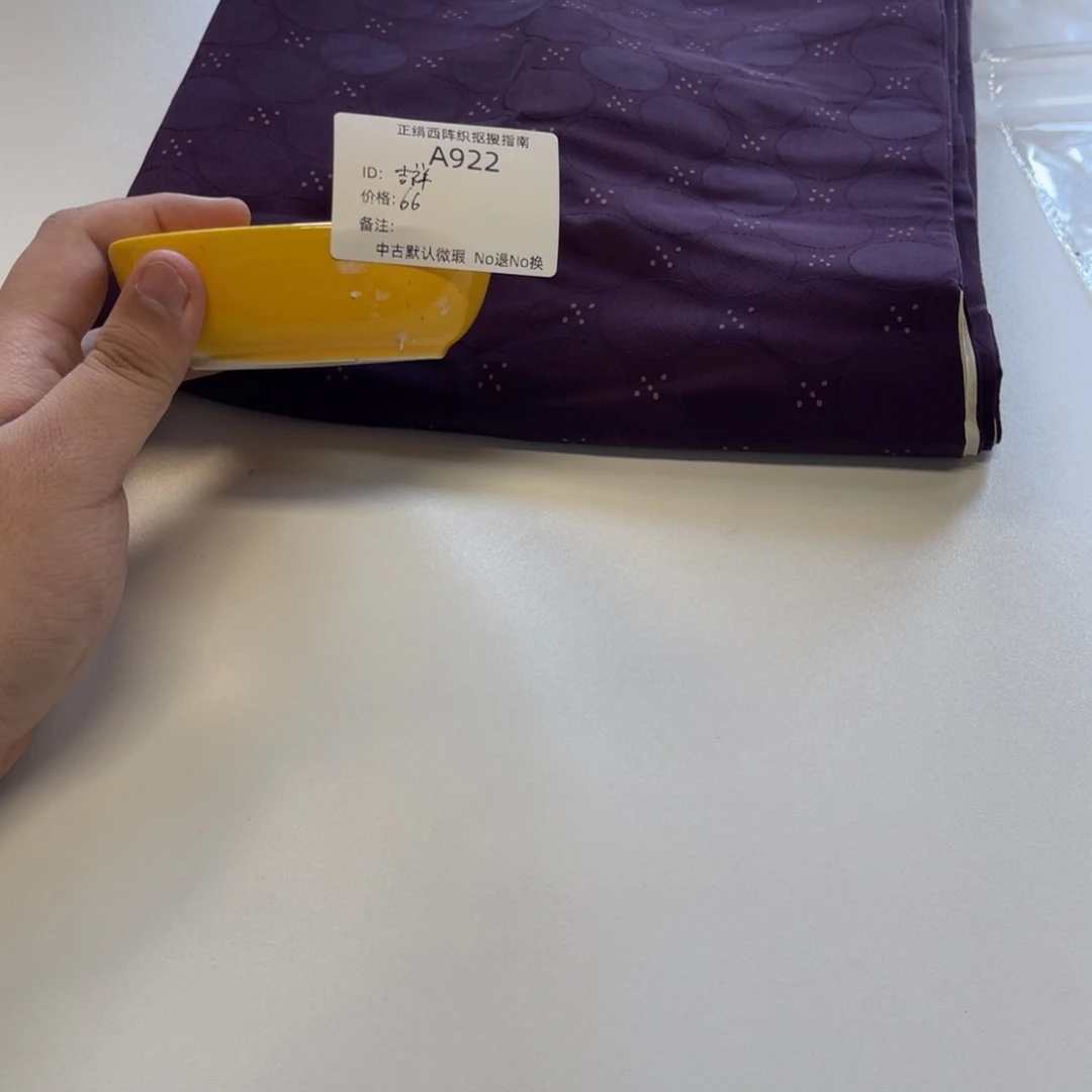 吉***祥922中古默认瑕疵No退换