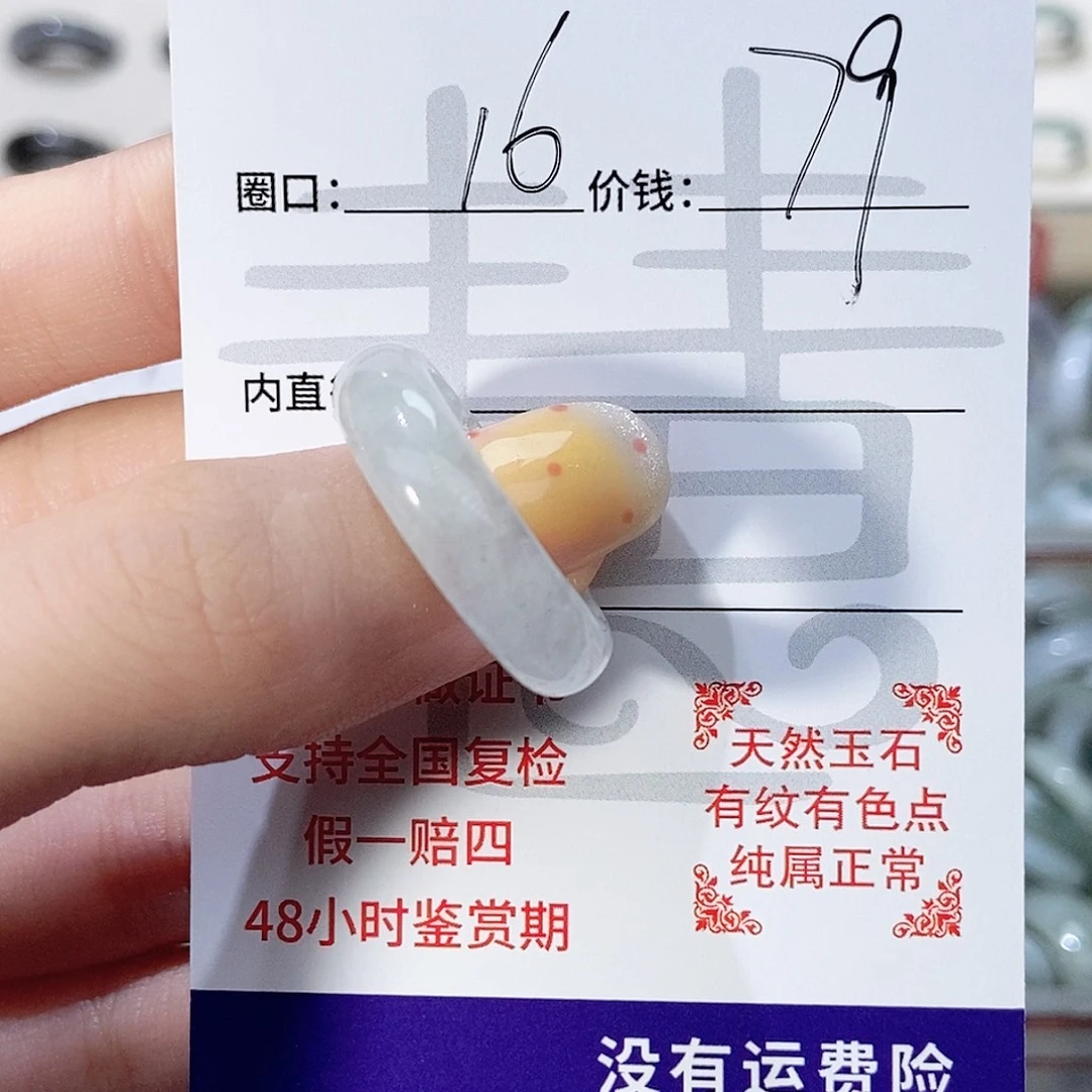 未镶嵌戒指翡翠3072