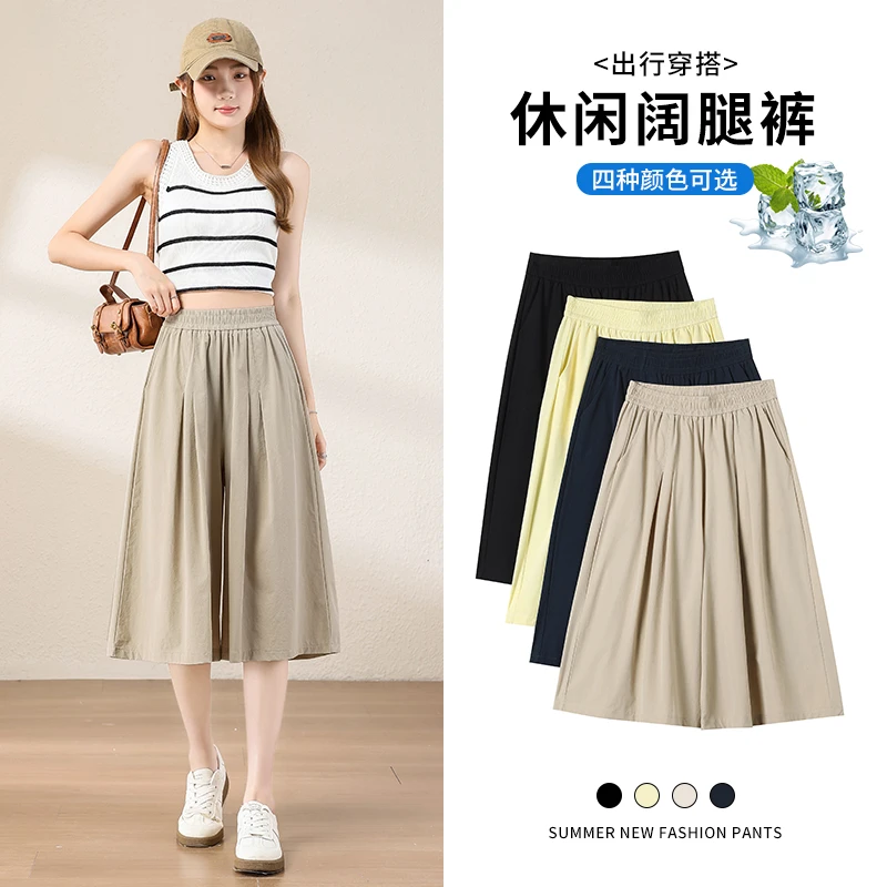 七分裤女夏薄款2025新款垂感阔腿裙裤小个子显瘦高腰宽松休闲短裤