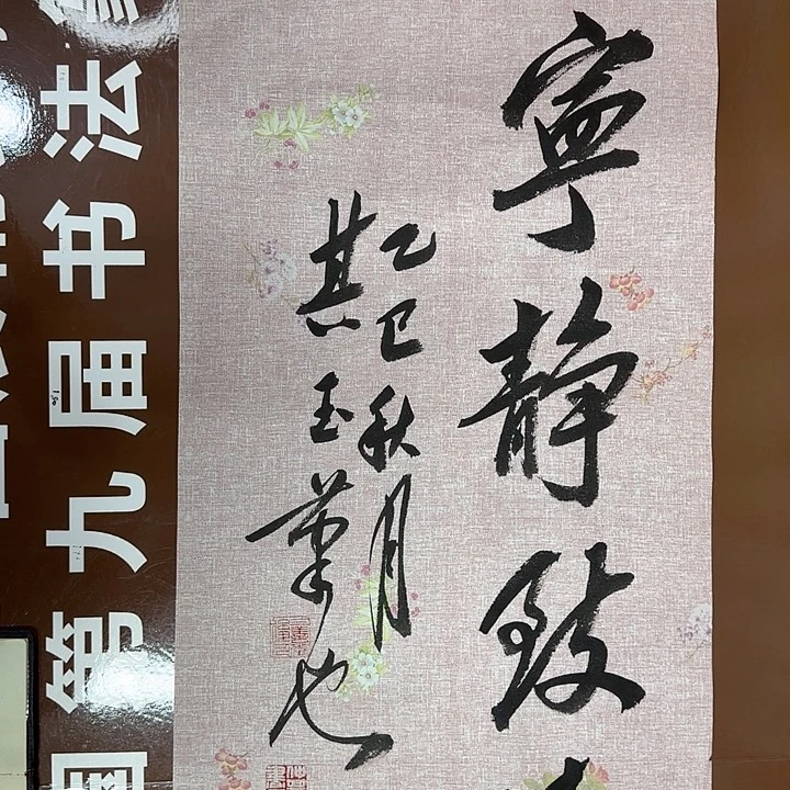 书法书法作品多次获奖