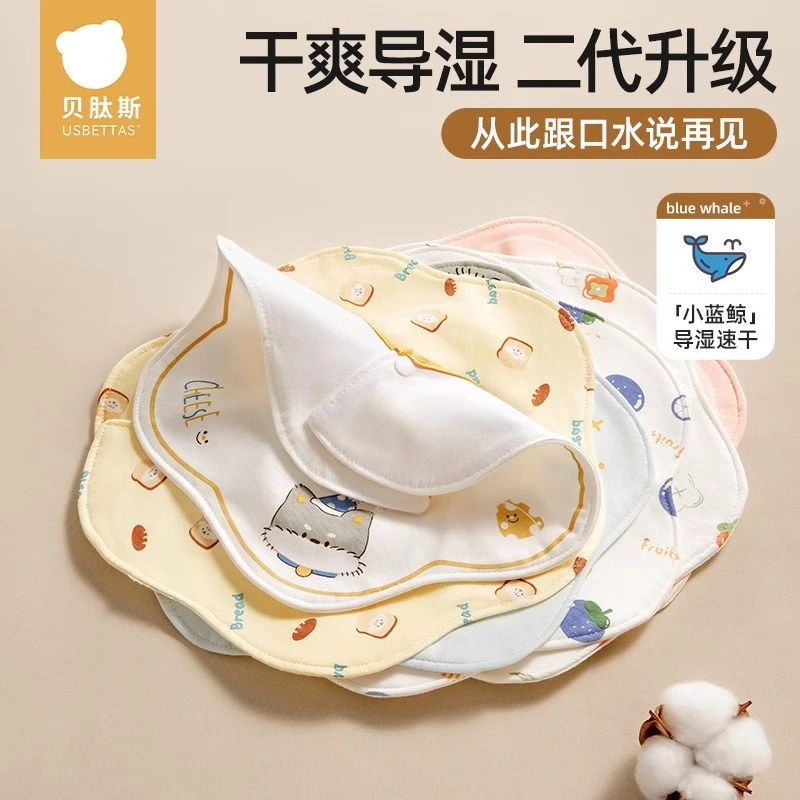 贝肽斯婴儿围嘴春秋加厚宝宝防吐奶口水巾纯棉防水新生儿饭兜围兜