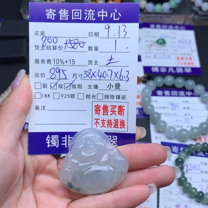 颈饰未镶嵌翡翠1