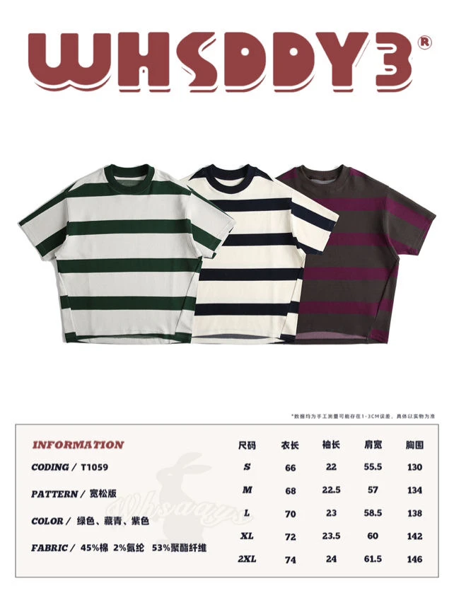 粗条纹短袖多色宽松时尚简约透气排汗1059男女