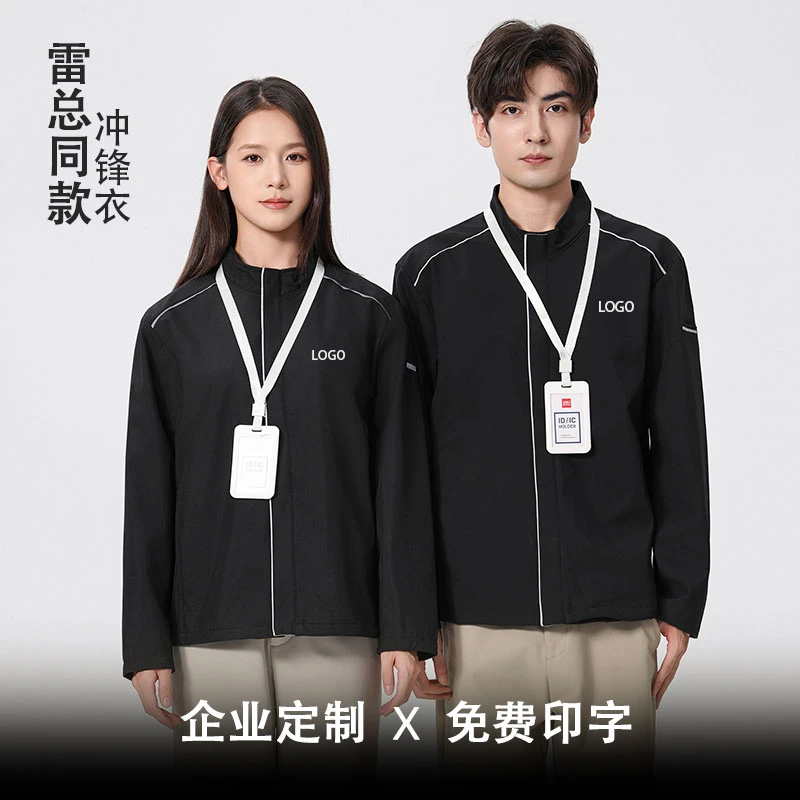 雷总同款软壳小夹克工作服男女同款印字户外企业工装防风保暖656