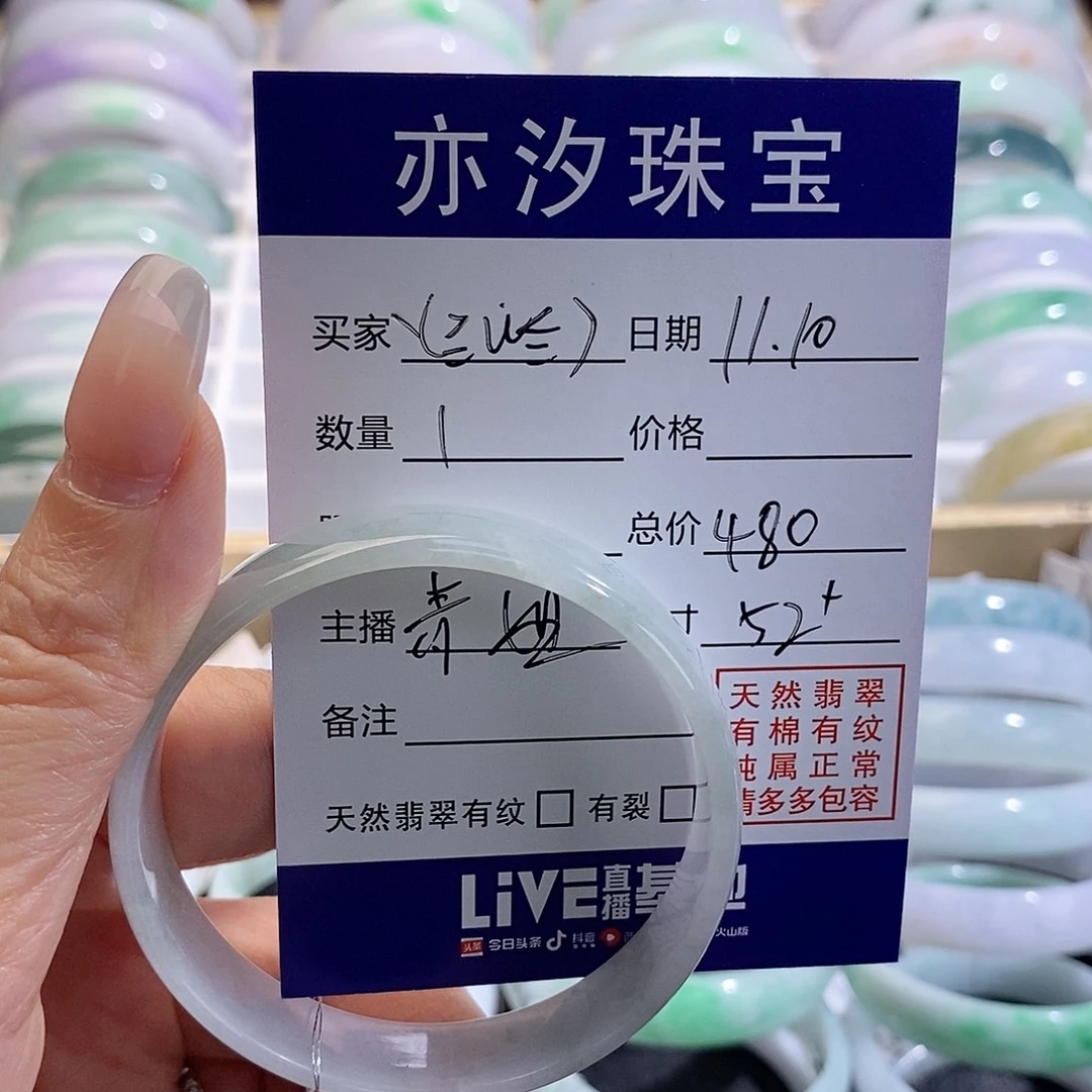 翡翠未镶嵌手链青