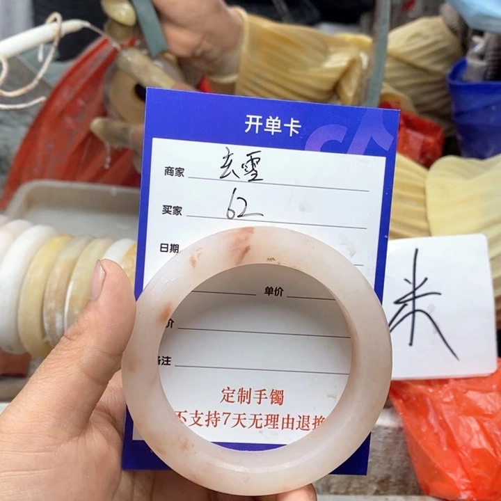 石英质玉手镯未镶嵌玄*