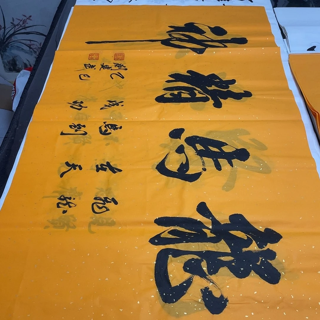 书法老师精品书法