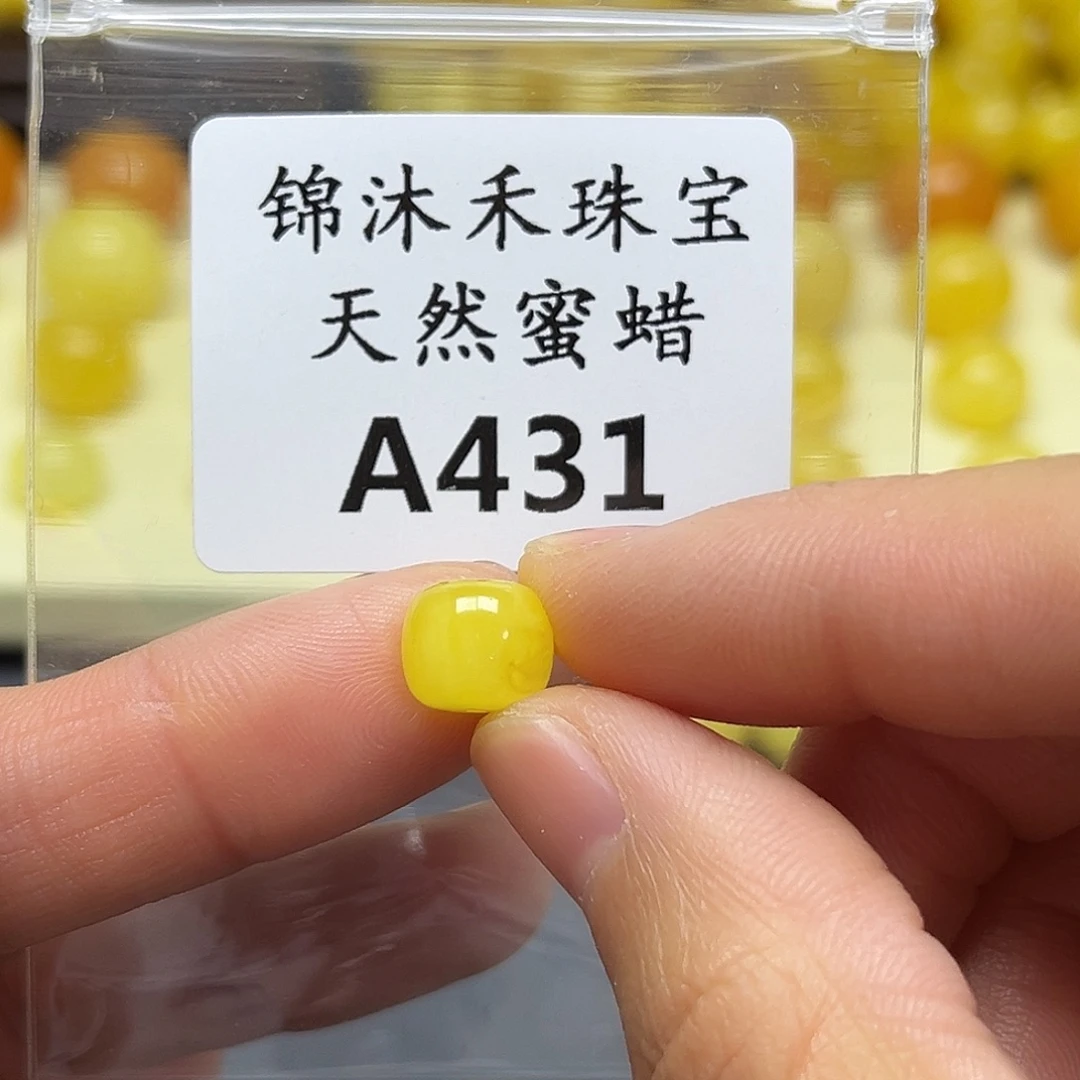琥珀未镶嵌裸石9.2mm精工