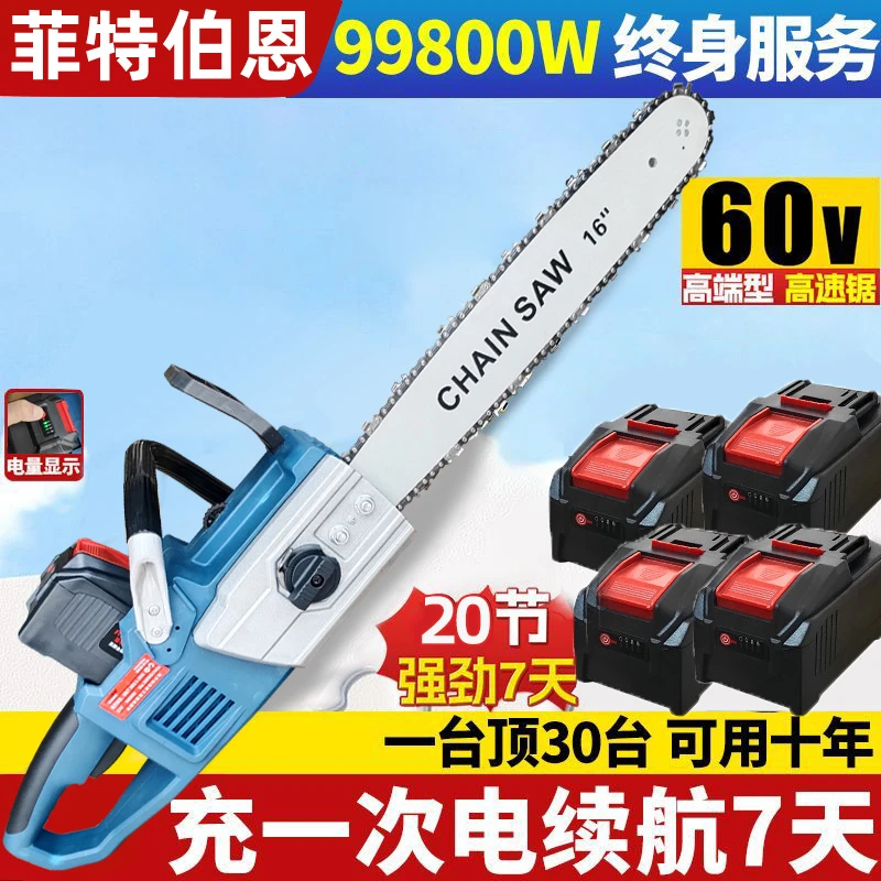 （中置48V20节）德式16寸纯铜无刷锂电高速锯大功率专业伐木锂电锯