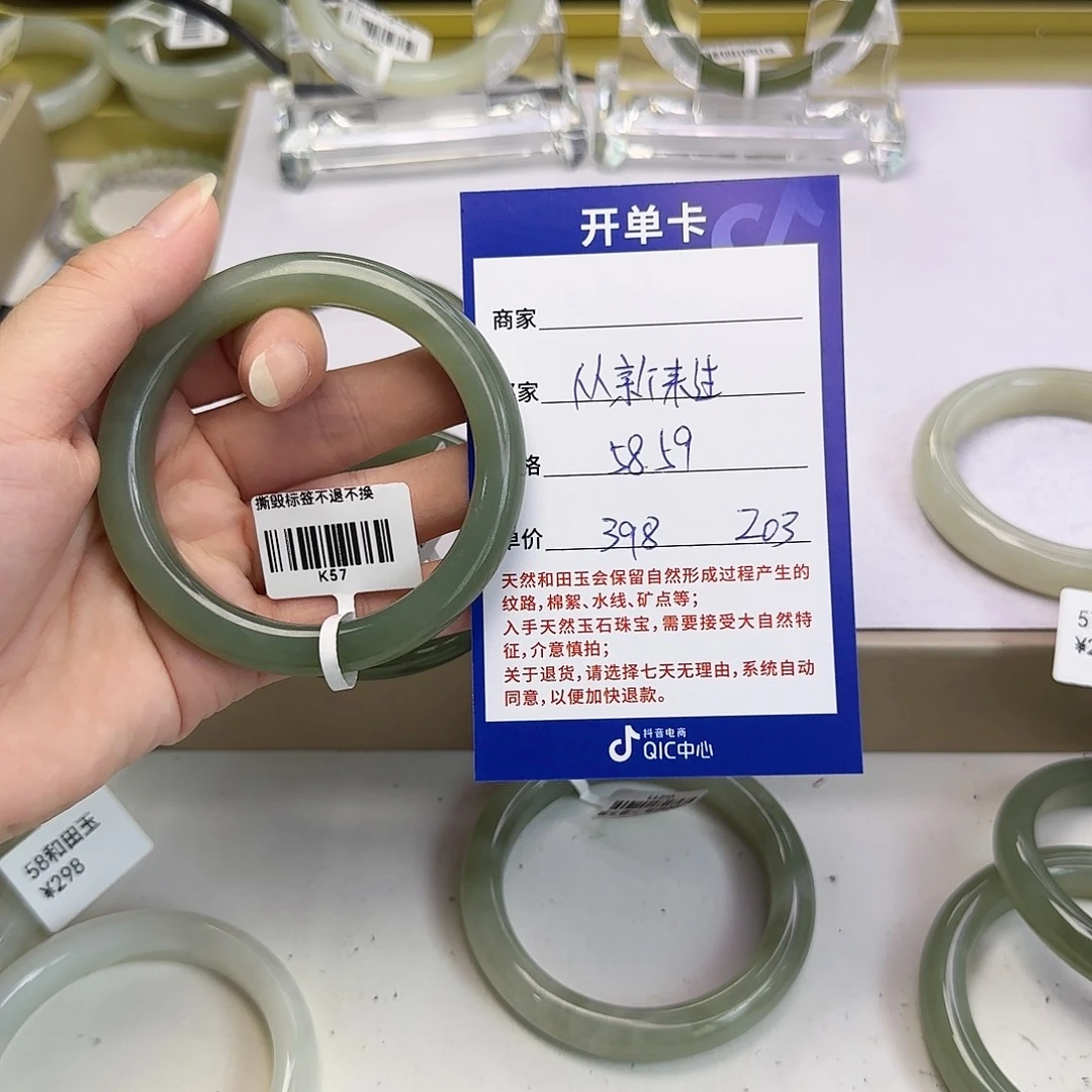 从***过未镶嵌手镯和田玉