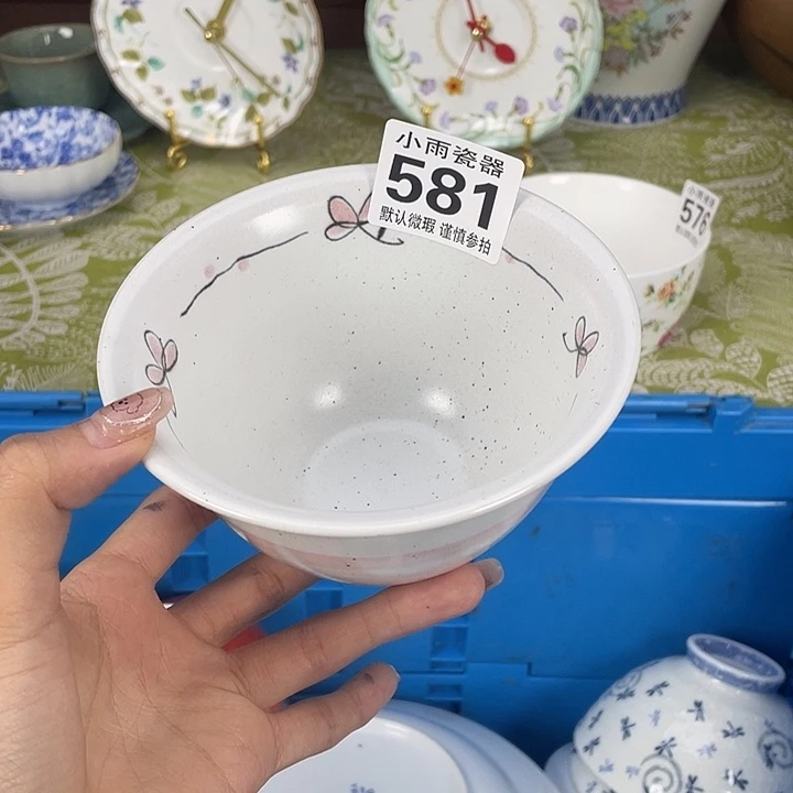 18包邮瓷器微瑕微瑕