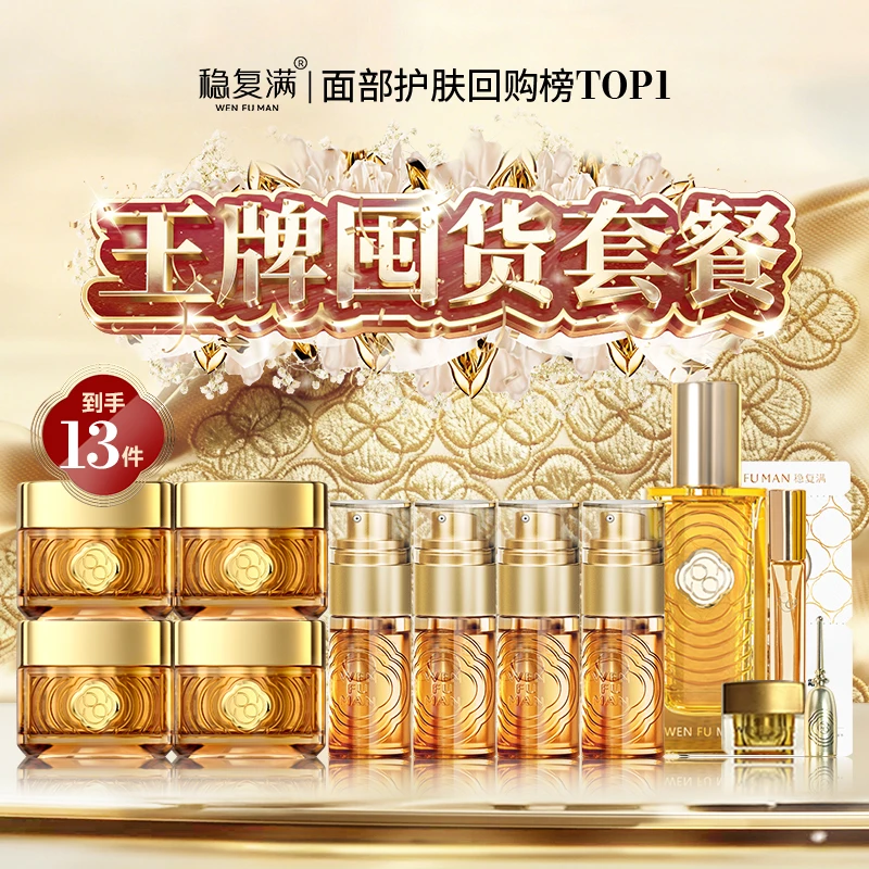 【双旦活动】王牌囤货套餐嘭弹饱满平整透亮提拉紧致皮贴骨轮廓固定