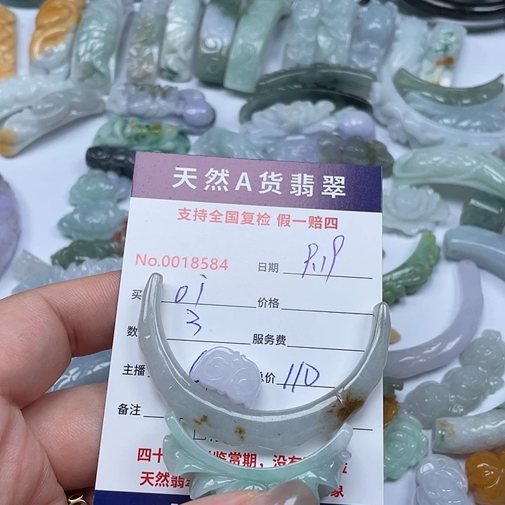 颈饰未镶嵌翡翠o*