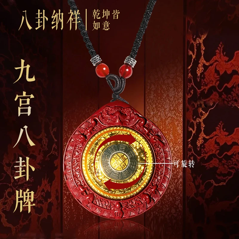 【尧老师专属】新款九宫八褂牌吉祥如意 驾车个人用品 如瑞