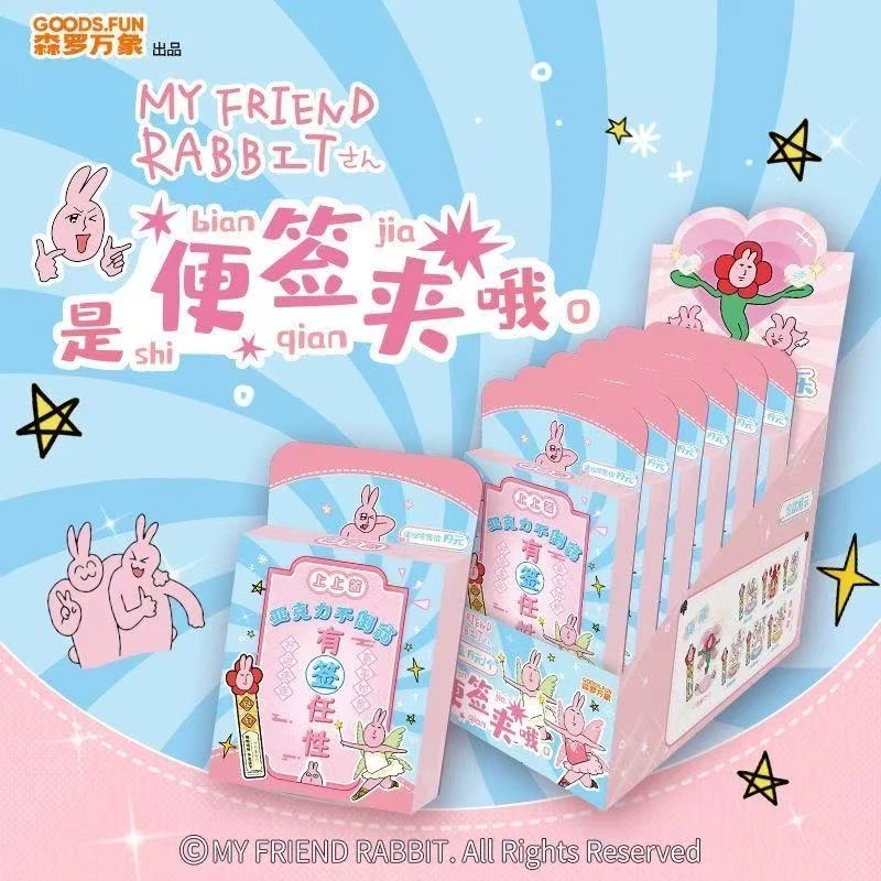 card.fun/集卡社【拆盒】【粉红兔子】亚克力不倒翁抽抽乐盲盒