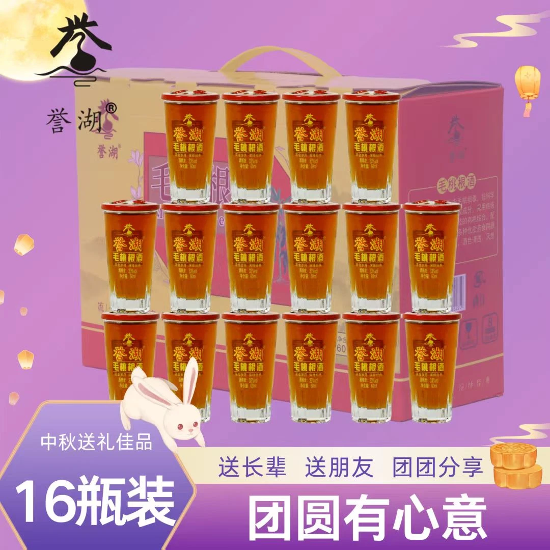 誉湖五指毛桃根酒正品小瓶装纯粮米酒浸泡礼盒整箱强爽