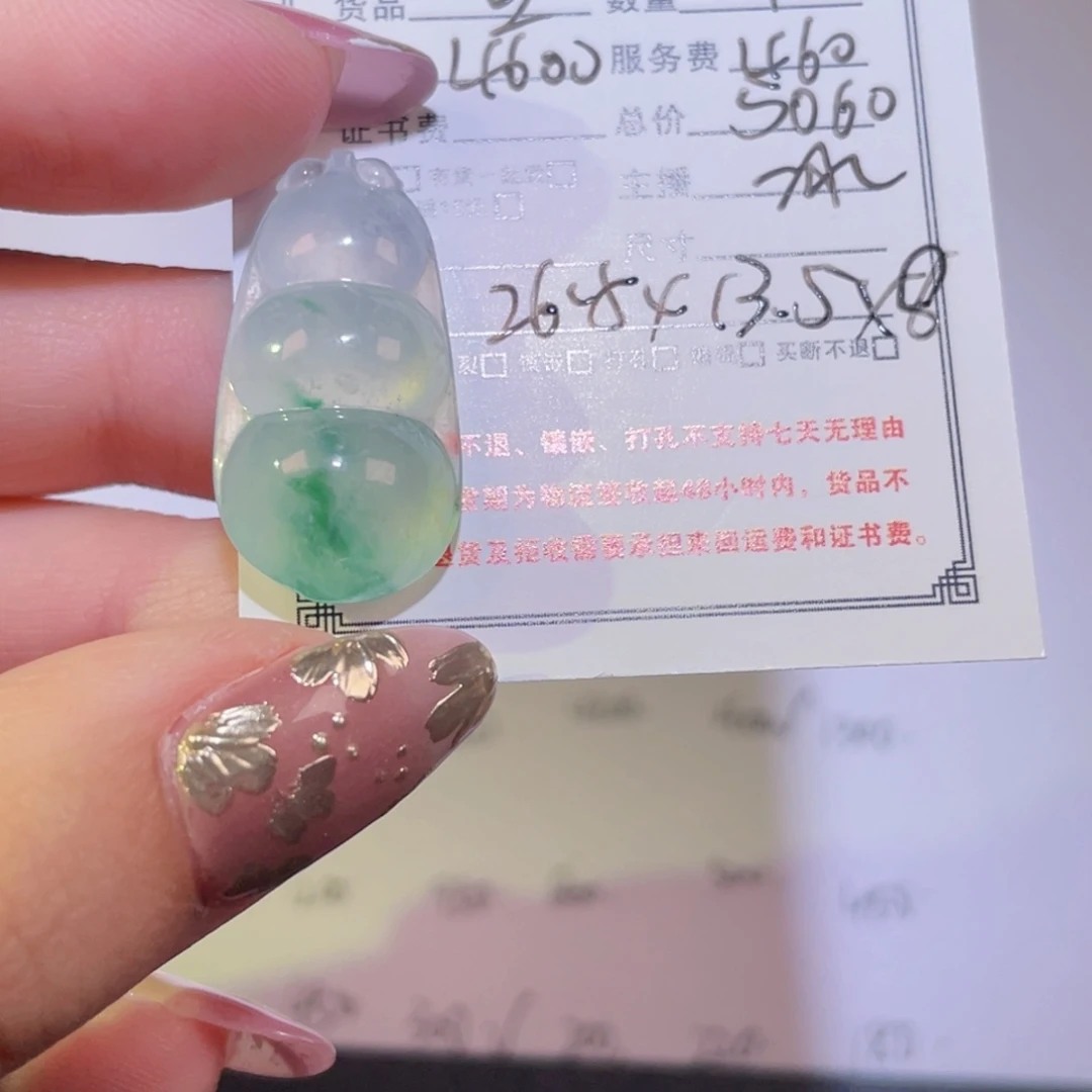 涵***姐颈饰未镶嵌翡翠裸石