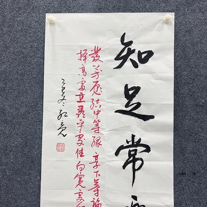 书法李红亮老师书法