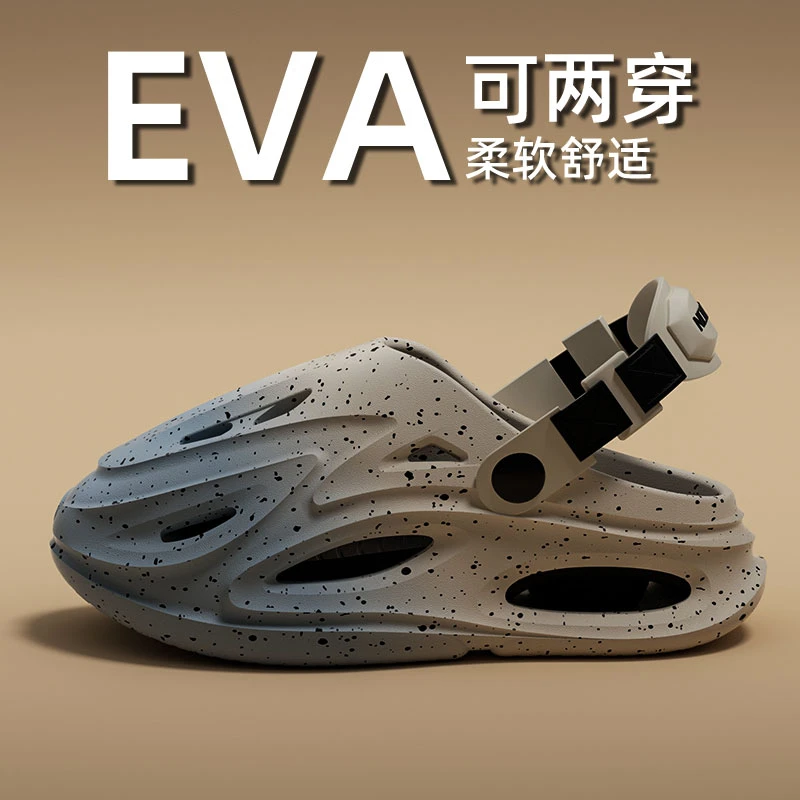 ECAC厚底洞洞鞋男款夏季外穿eva防滑耐磨户外海边运动沙滩包头拖