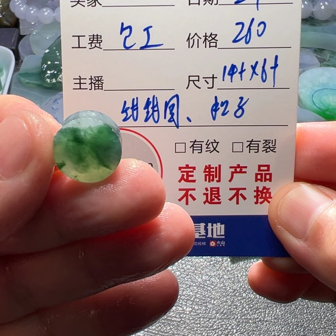 定制翡翠未镶嵌翡翠