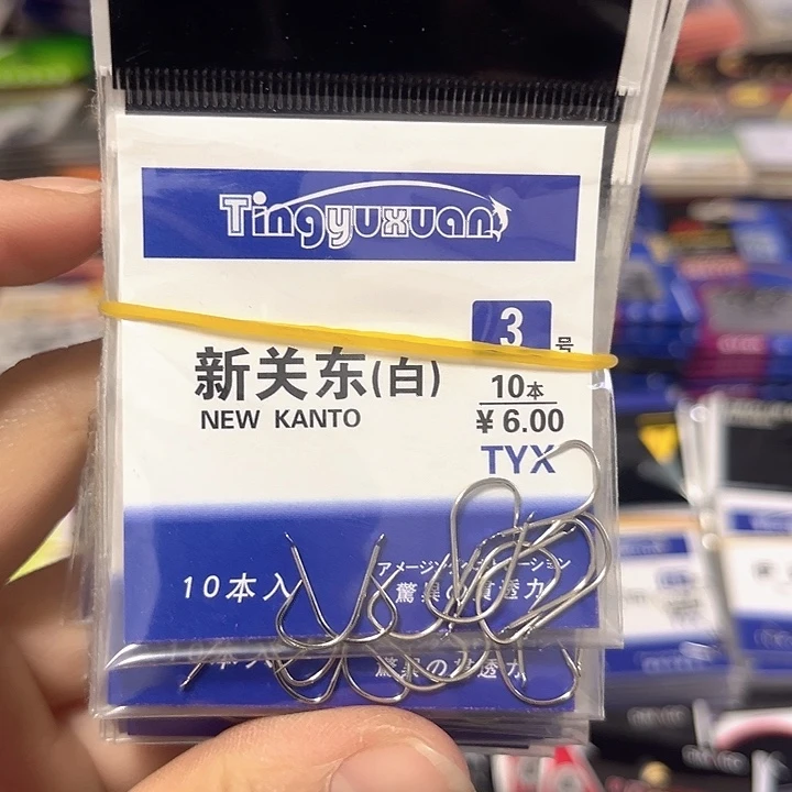 新关东3号无刺发10。