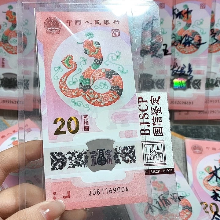 塑料081169004。。。。。。。裸单张