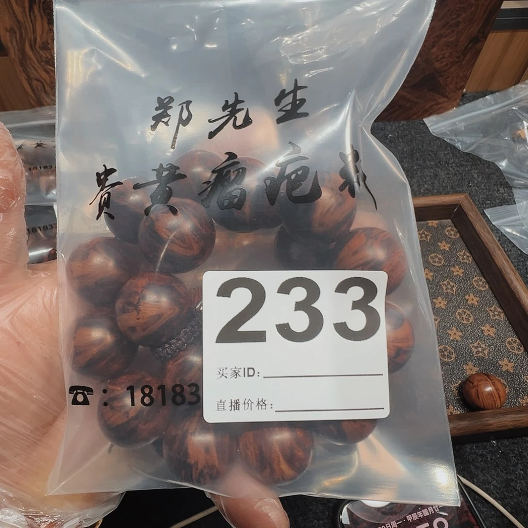 黄花梨/降香黄檀探***山贵黄