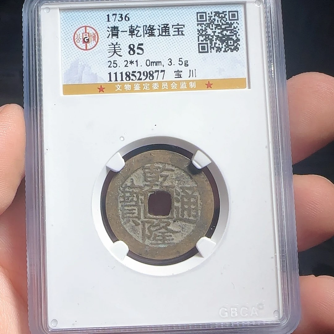铜F评级封装盒子币一个