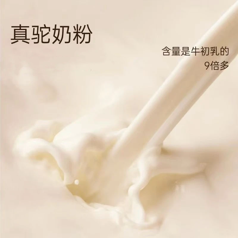 J【优质奶源】驼奶粉中老年高钙营养高蛋白老人小孩.