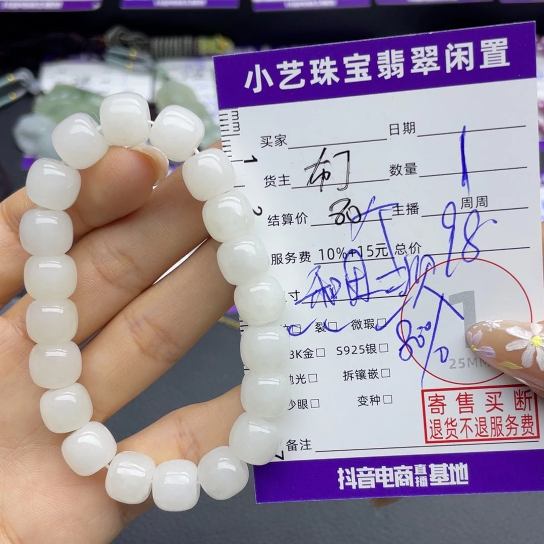 未镶嵌手串和田玉手串
