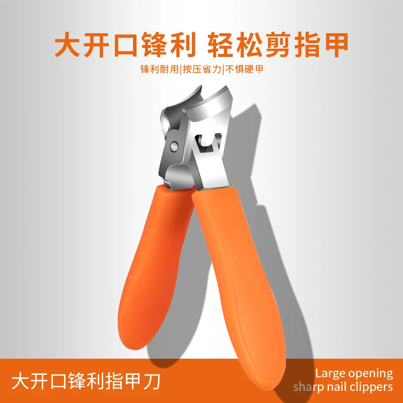 【厂家直销】大开口剪指甲刀尖嘴斜口指甲剪大号指甲钳修硬甲工具