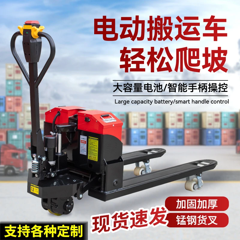 电动地牛搬运车全电动叉车2吨3吨越野工地半电动推车地牛电动叉车