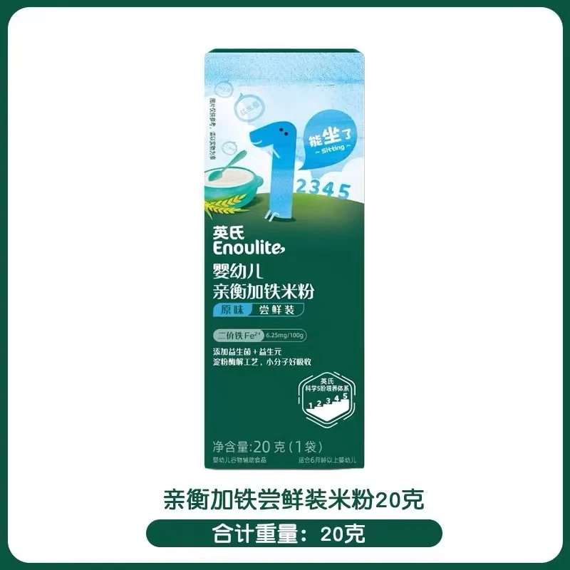 英氏 婴幼儿高钙高铁高锌米糊米粉辅食尝鲜装