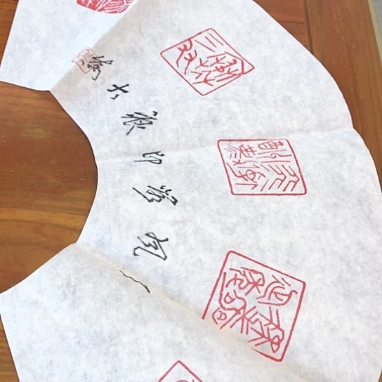 书法毛老师的书法