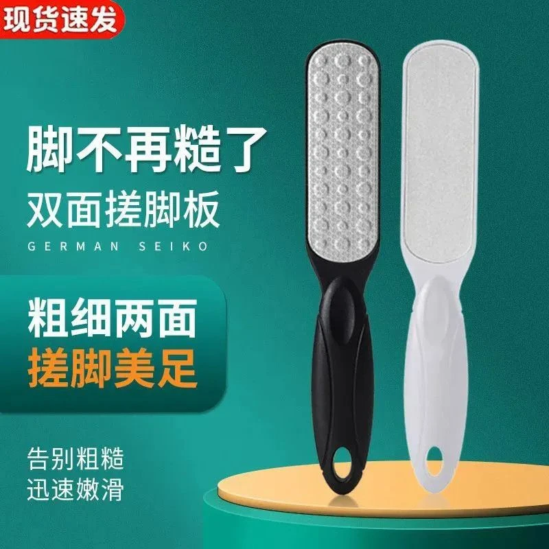 磨脚器多功能去死皮角质老茧双面搓脚板双面磨纹搓脚板磨脚石