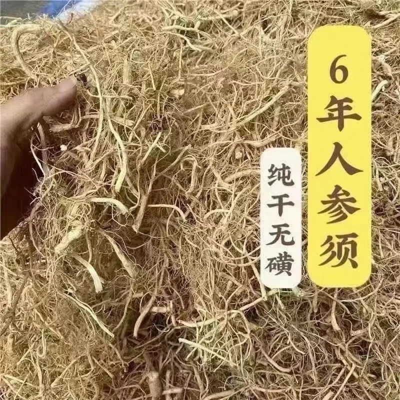 [珊姐推荐]] 新货人参须味道非常香一包泡水煮汤都可以
