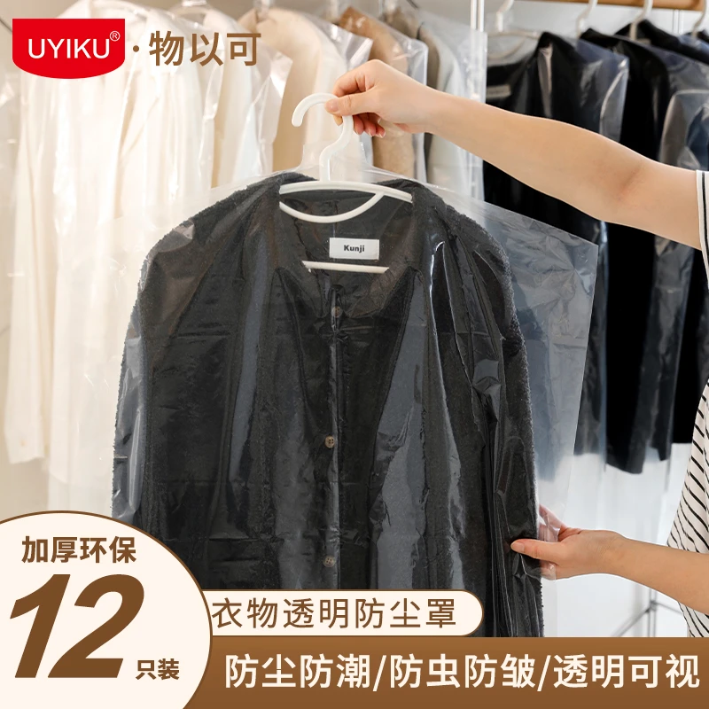 【出口订单】加厚可视衣架防尘套袋子干洗店防皱默认项防潮防尘袋