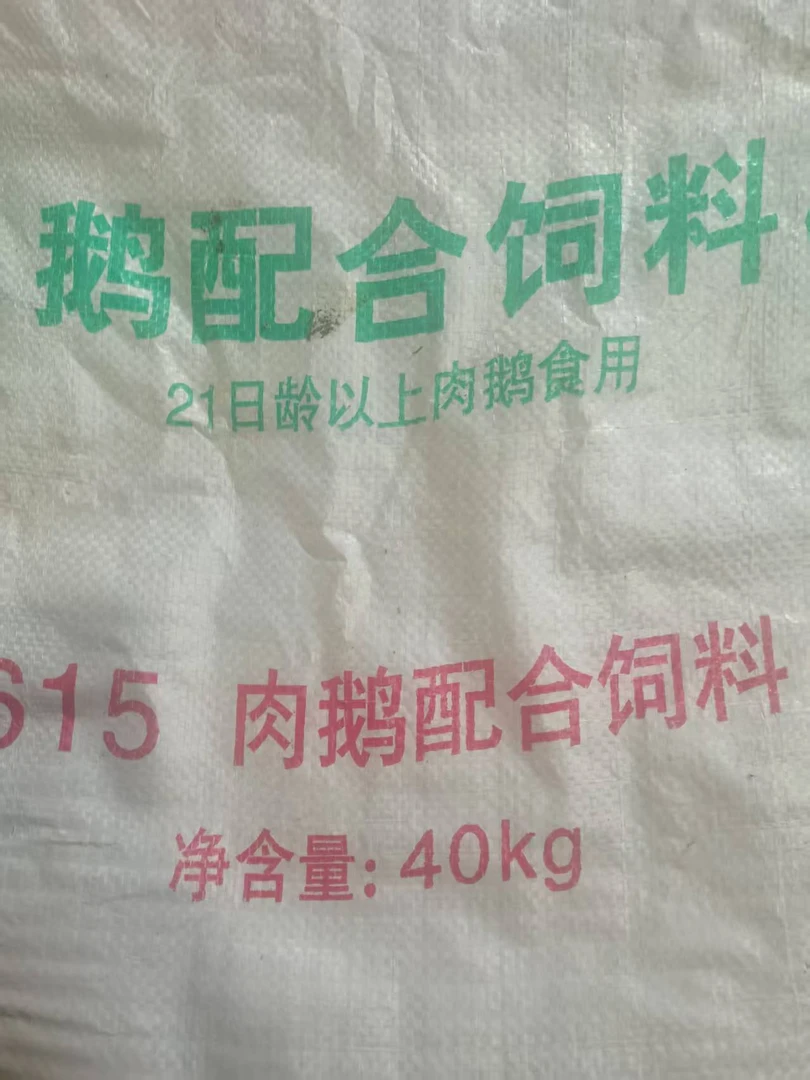 啊校尚正狮头鹅专用混合饲料