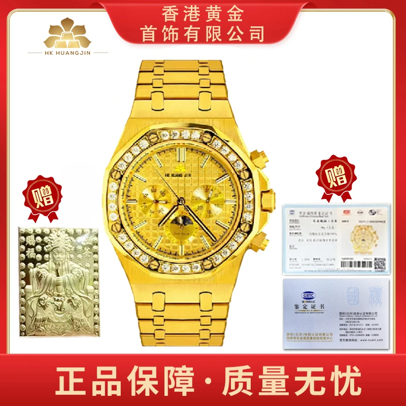 【香港黄金皇家一号】 腕表进口全自动高端机械时尚尊贵金表 Z