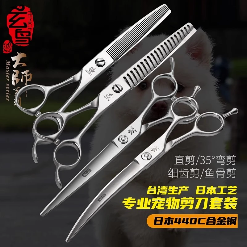 玄鸟专业美容剪刀套装宠物美容师弯剪牙剪鱼骨剪狗狗剪毛工具套餐
